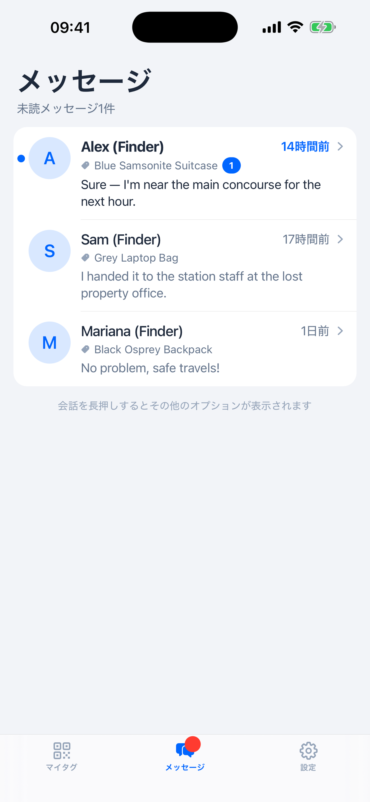 タグを付けた持ち物について、拾った人から届いたメッセージ